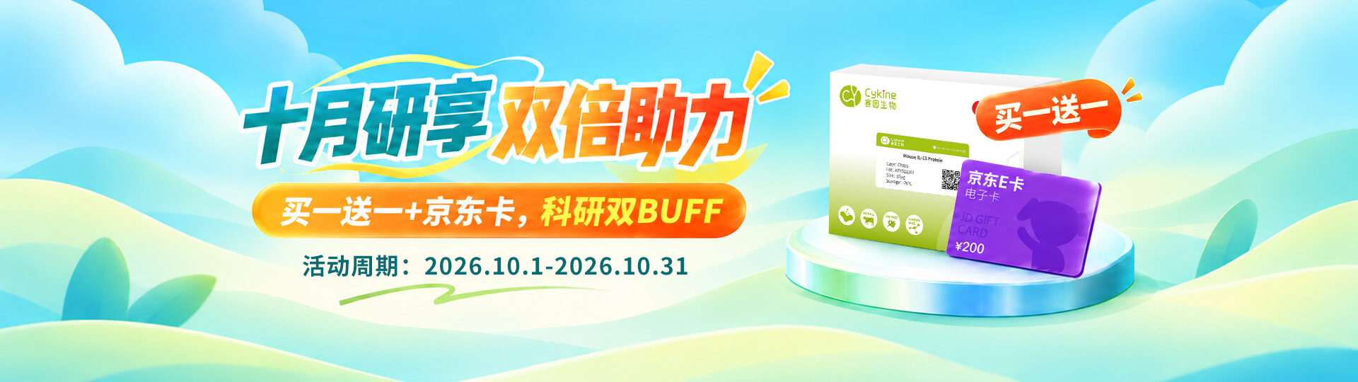 首页轮播0