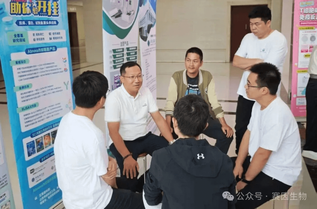 为科研赋能：赛因生物“展”亮新未来